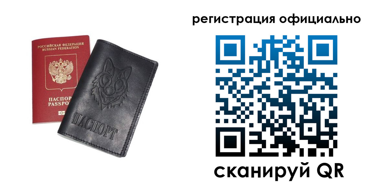 временная регистрация в Называевске