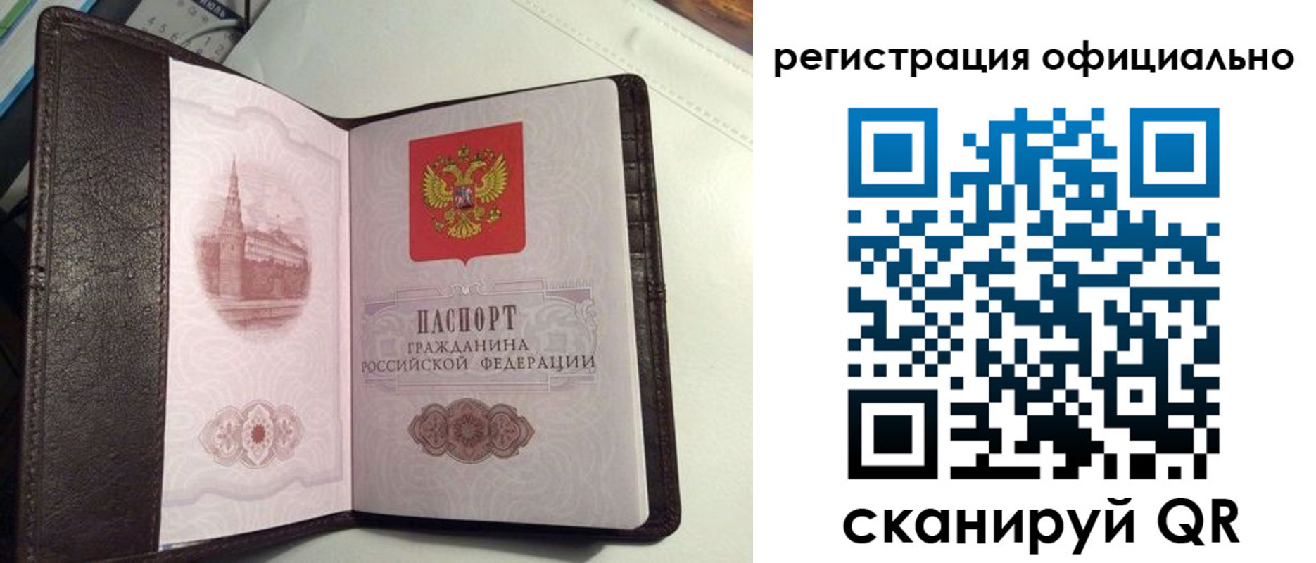 прописка ребенка в Называевске