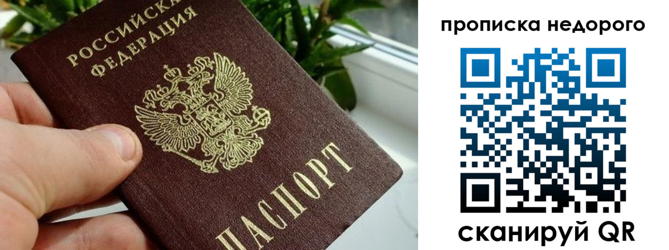 прописка для кредита в Называевске