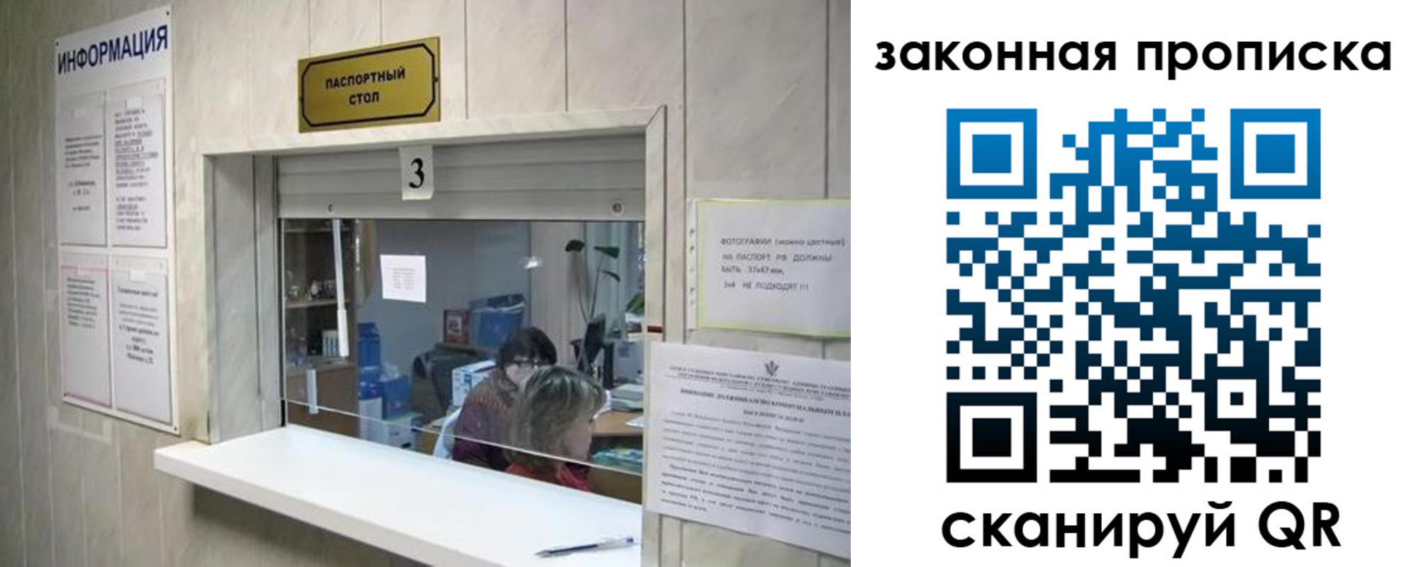 прописка ребенка в Называевске