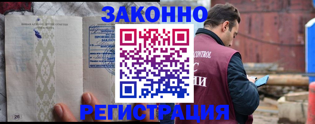 прописка для кредита в Называевске